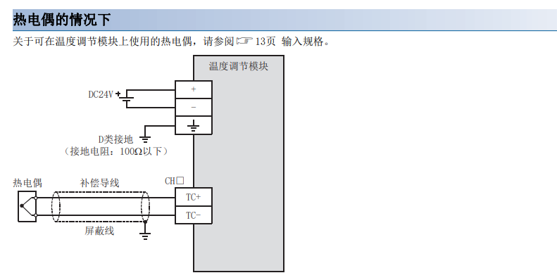 FX5-4LC温度模块使用方法_技术分享_三菱PLC-www.142.net